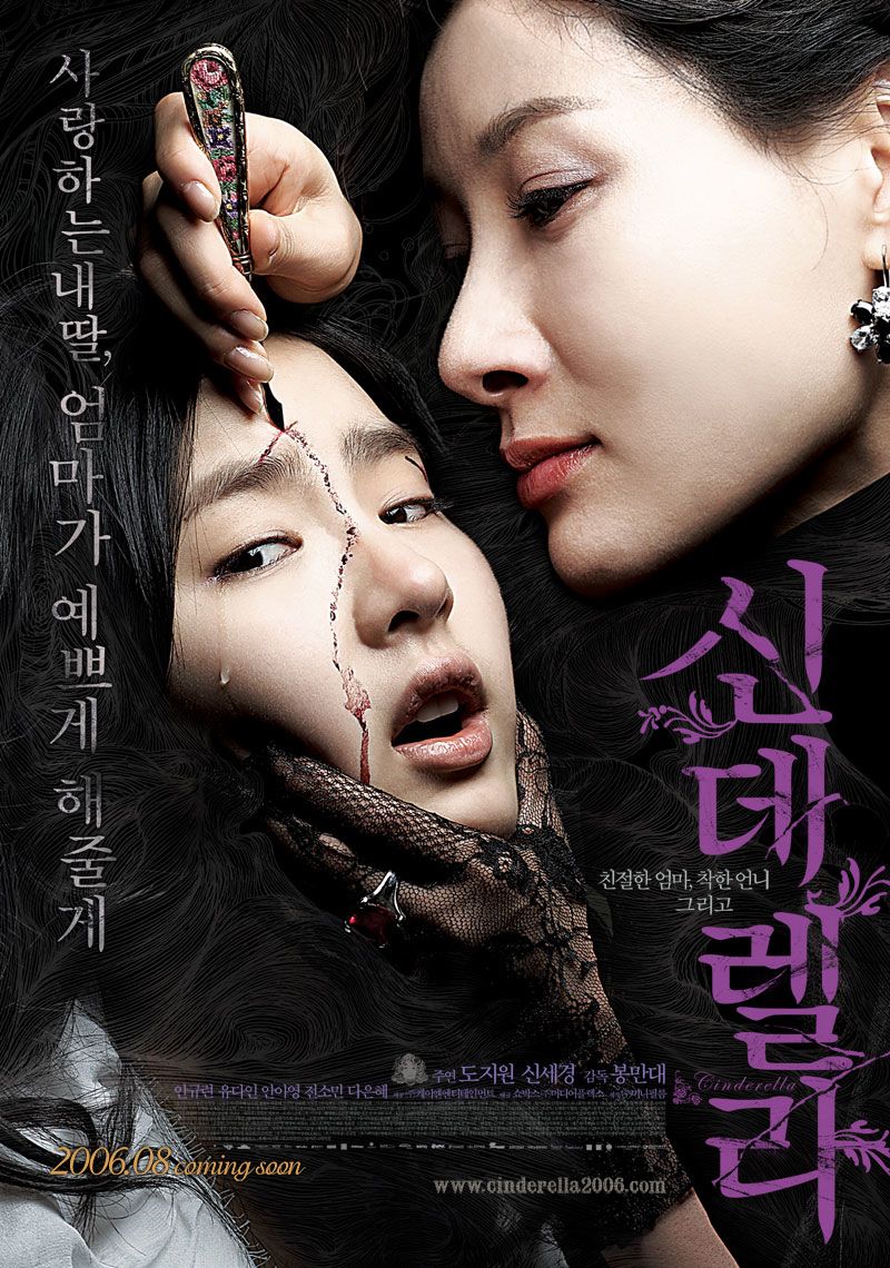 Ngeri Banget Ini Daftar Film Horor Korea Terpopuler Tahun An