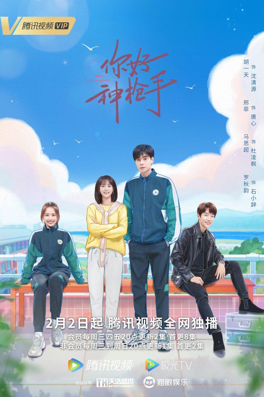 12 Rekomendasi Drama China Bertema Sports Menarik