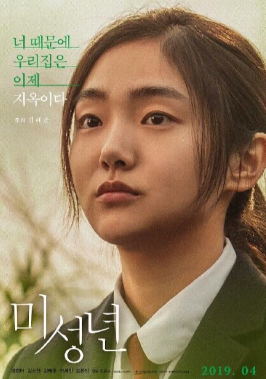 Drakor Dan Film Korea Yang Dibintangi Kim Hye Jun Hot Sex Picture