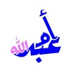 Ummu 'Abdillaah Photo