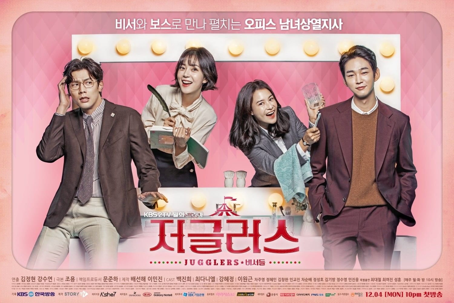 5 Drama Korea Tentang Romantisme Kantor Yang Lucu Dan Mendebarkan
