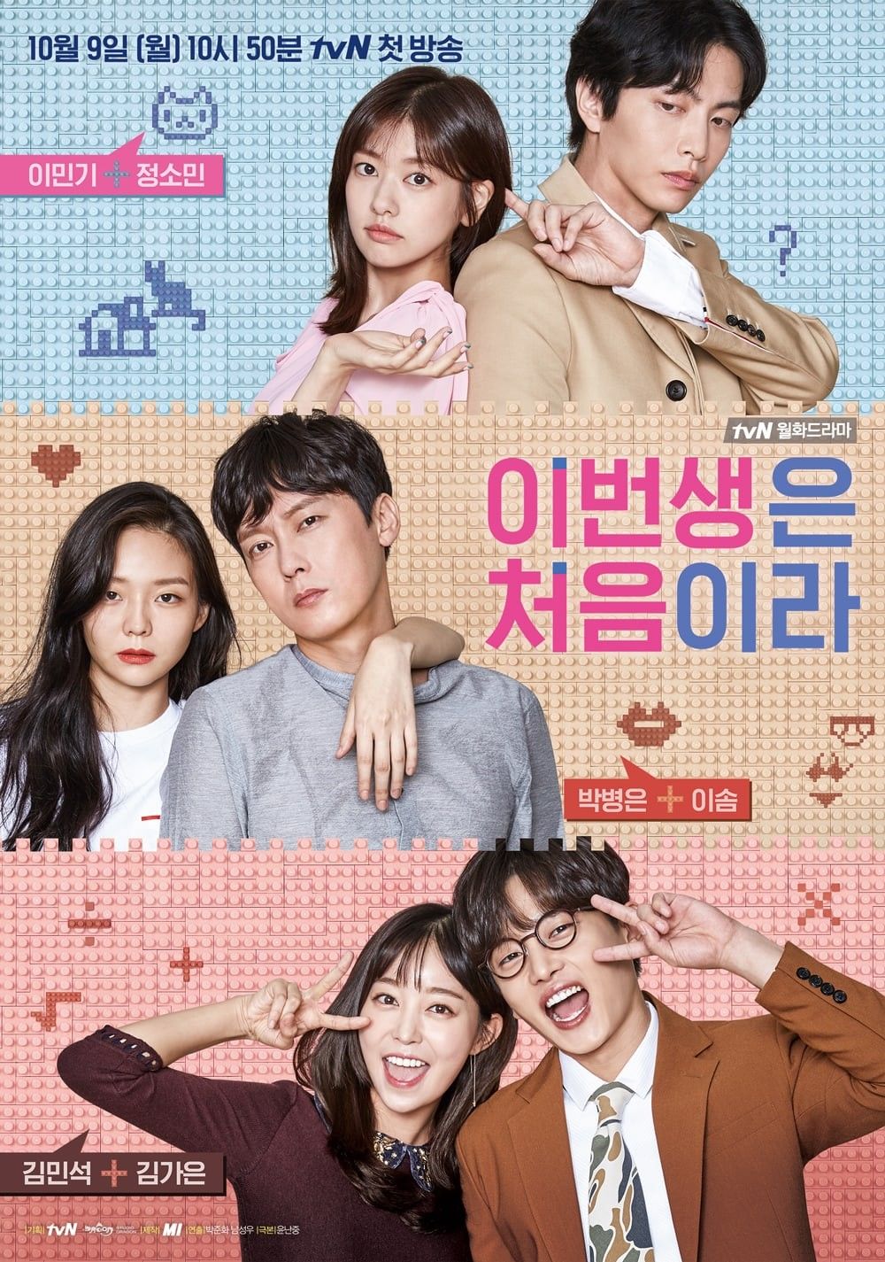 Seru Sekaligus Romantis Ini 8 Drama Korea Yang Bertema Kawin Kontrak