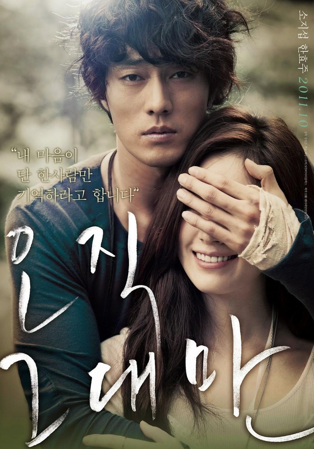 10-film-korea-romantis-yang-wajib-kamu-tonton