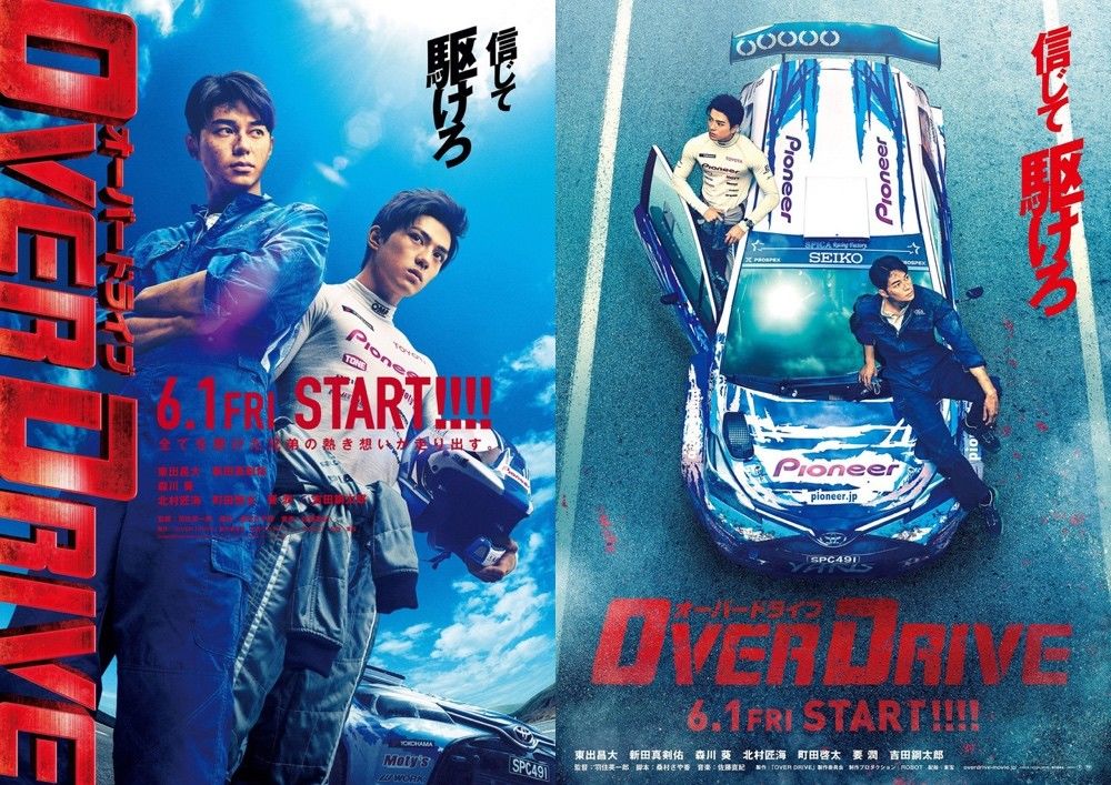 7 Film Jepang Berbagai Genre yang Tayang Tahun 2018