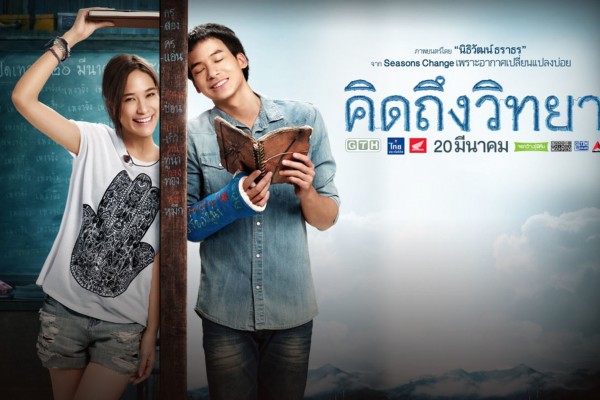 5 Film Thailand Ini Bikin Kamu Kangen dengan Guru di Sekolah