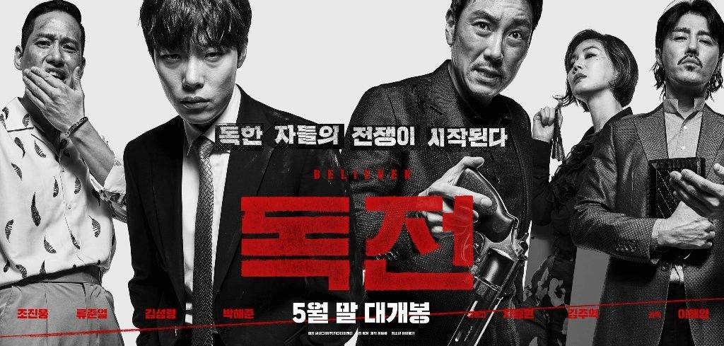 Jangan Ketinggalan, Ini 5 Film Korea Yang Tayang Mei 2018