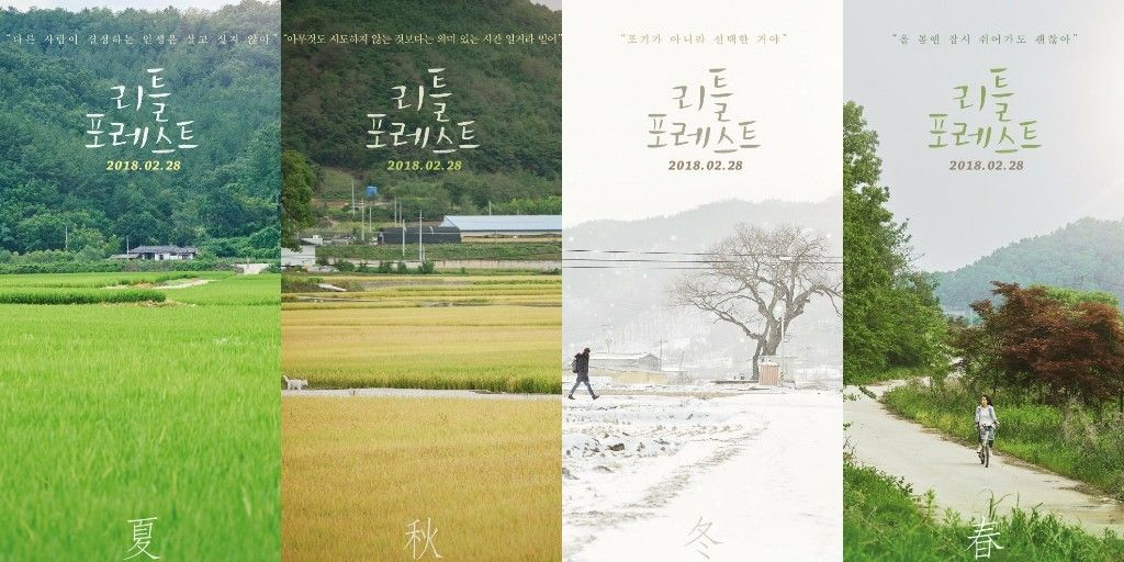 5 Alasan Kamu Harus Tonton Film Korea 'Little Forest'