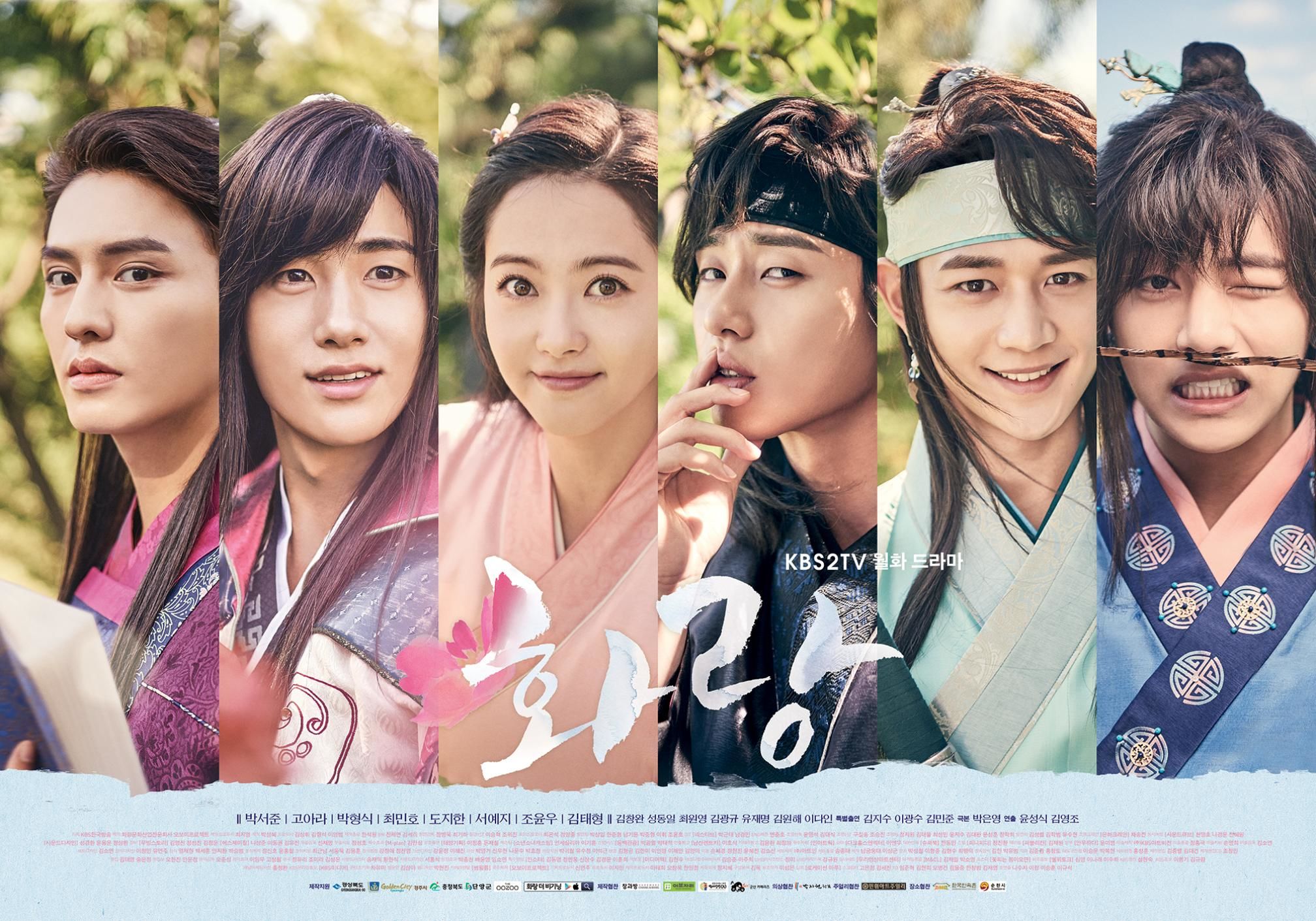 Be e Each Other Tears OST Hwarang