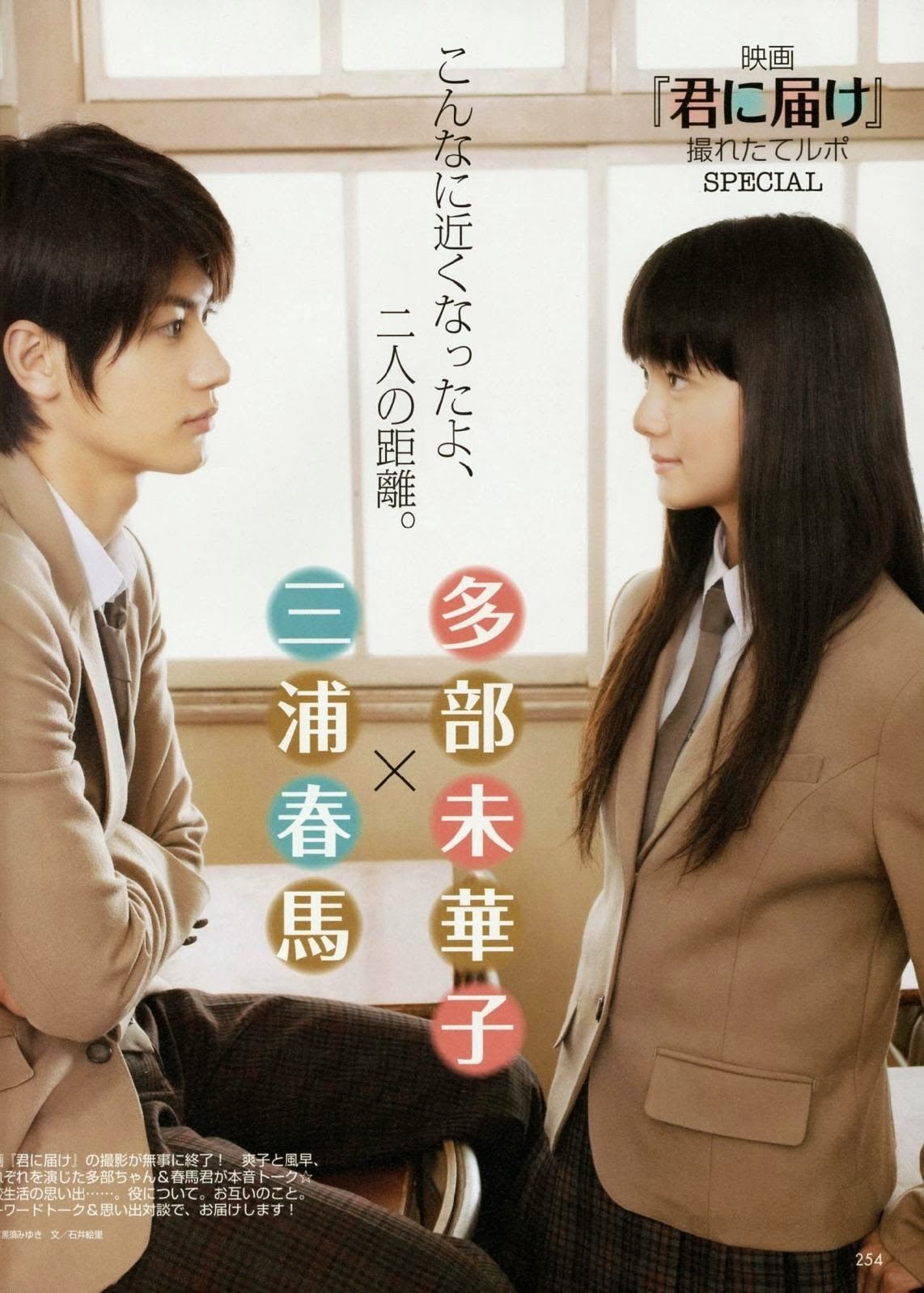 download film jepang romantis terbaru 2015