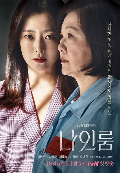 Seru Banget, Ini Dia 6 Drama Korea Bergenre Hukum di Sepanjang 2018