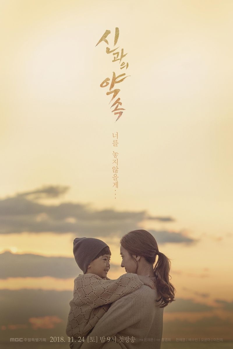 9 Film dan Drama Korea yang Gambarkan Besarnya Kasih Ibu Pada Anaknya