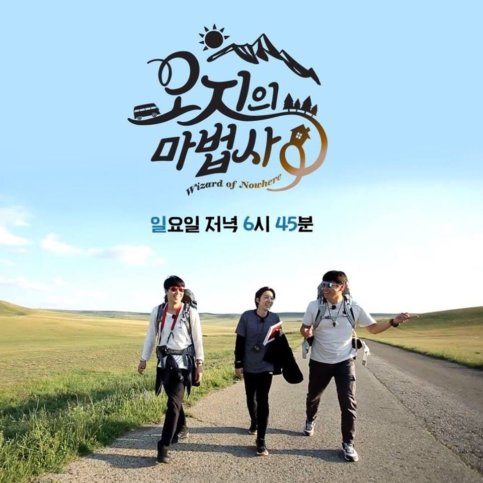 travel korean variety show