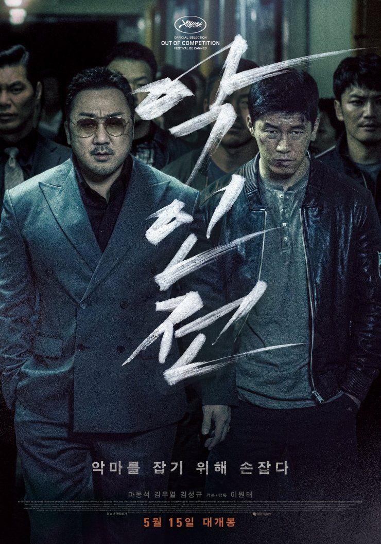 Wajib Tonton Nih 8 Film Keren Korea Yang Tayang Mei 2019 