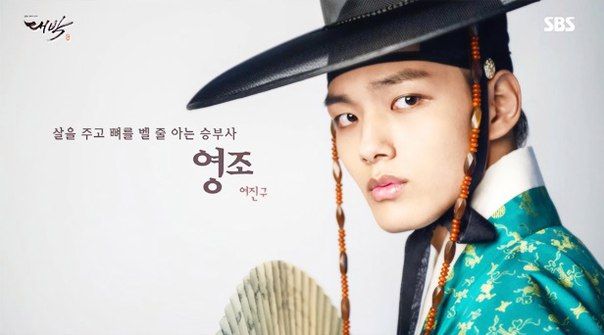 Raja Yeongjo diperankan oleh Yeo Jin Goo