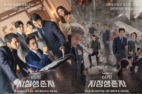 7 Alasan Kenapa Kamu Harus Nonton KDrama Designated Survivor: 60 Days