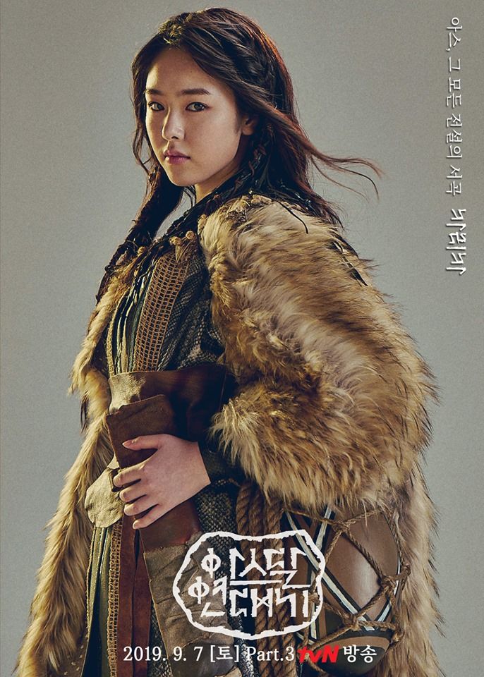 Cameo Di Drama Korea Arthdal Chronicles