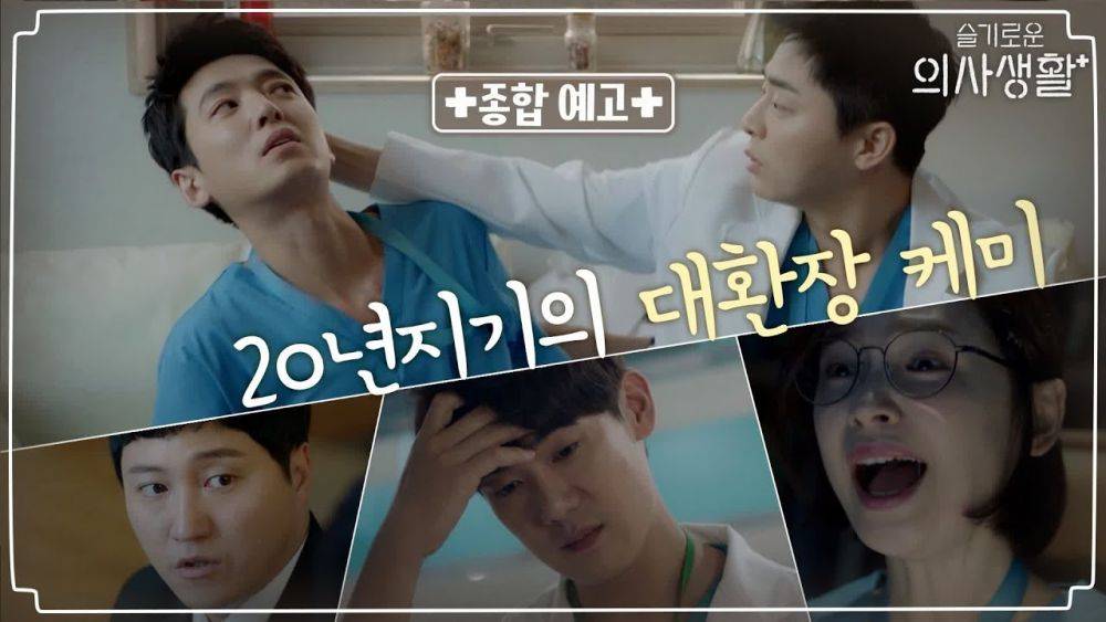 6 Fakta Drama A Wise Doctor Life, Segera Tayang Nih!