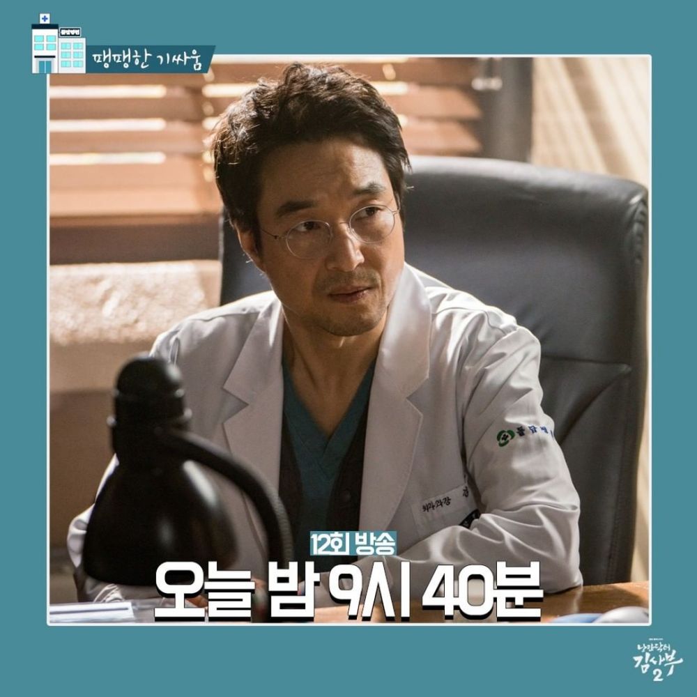 10 Quotes Di Drama Romantic Doctor Kim 2