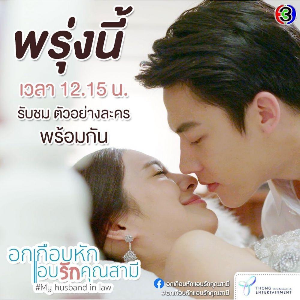 5 Rekomendasi Drama Thailand Romantis Terbaru 2020 8017