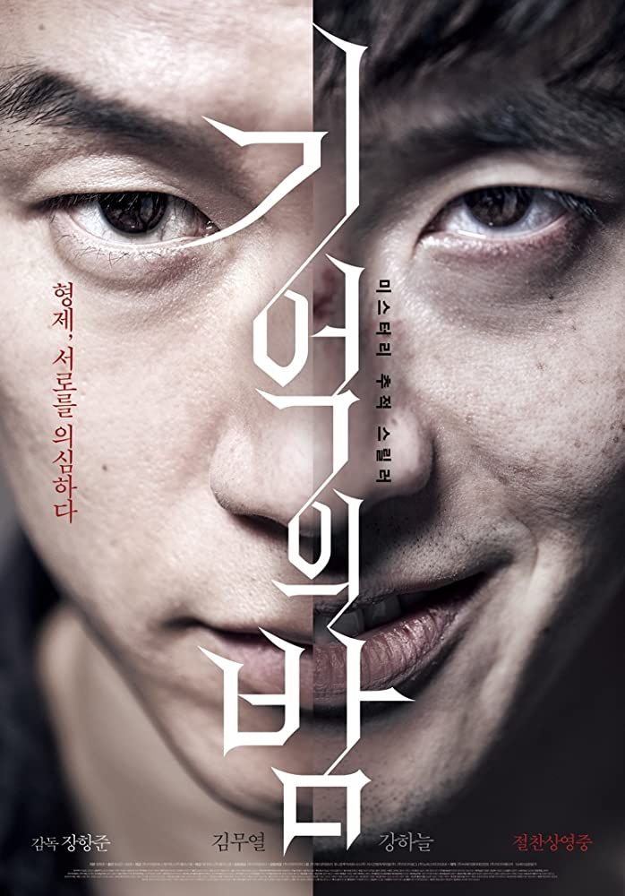 Lima Film Horor Korea Menegangkan, Berani Nonton Sendirian?