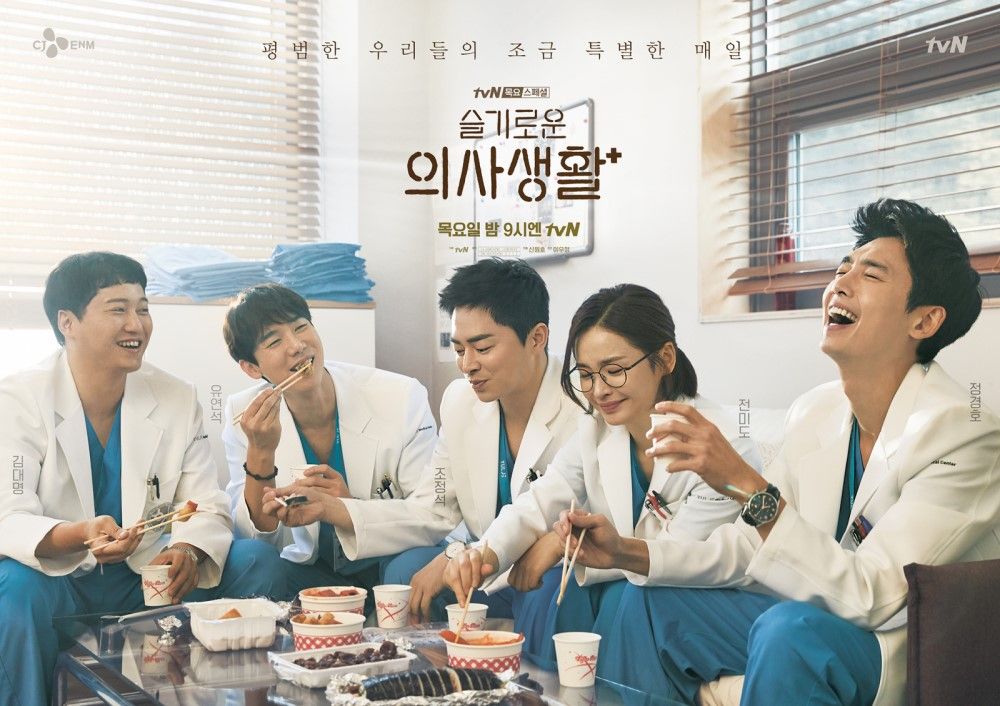 Bertabur Bintang, Ini 10 Drama tvN yang Tayang Tahun 2021