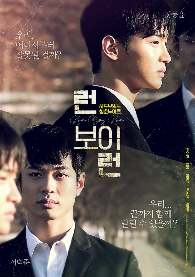 5 Fakta Korean Movie Baru Jang Dong-Yoon, Run Boy Run