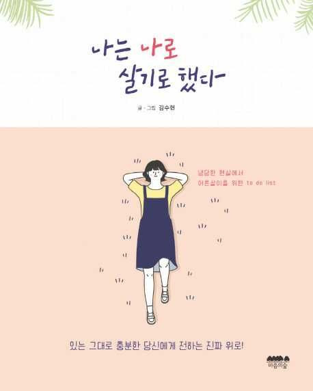Rekomendasi Buku dari Korea Selatan Dibaca Member Boyband BTS