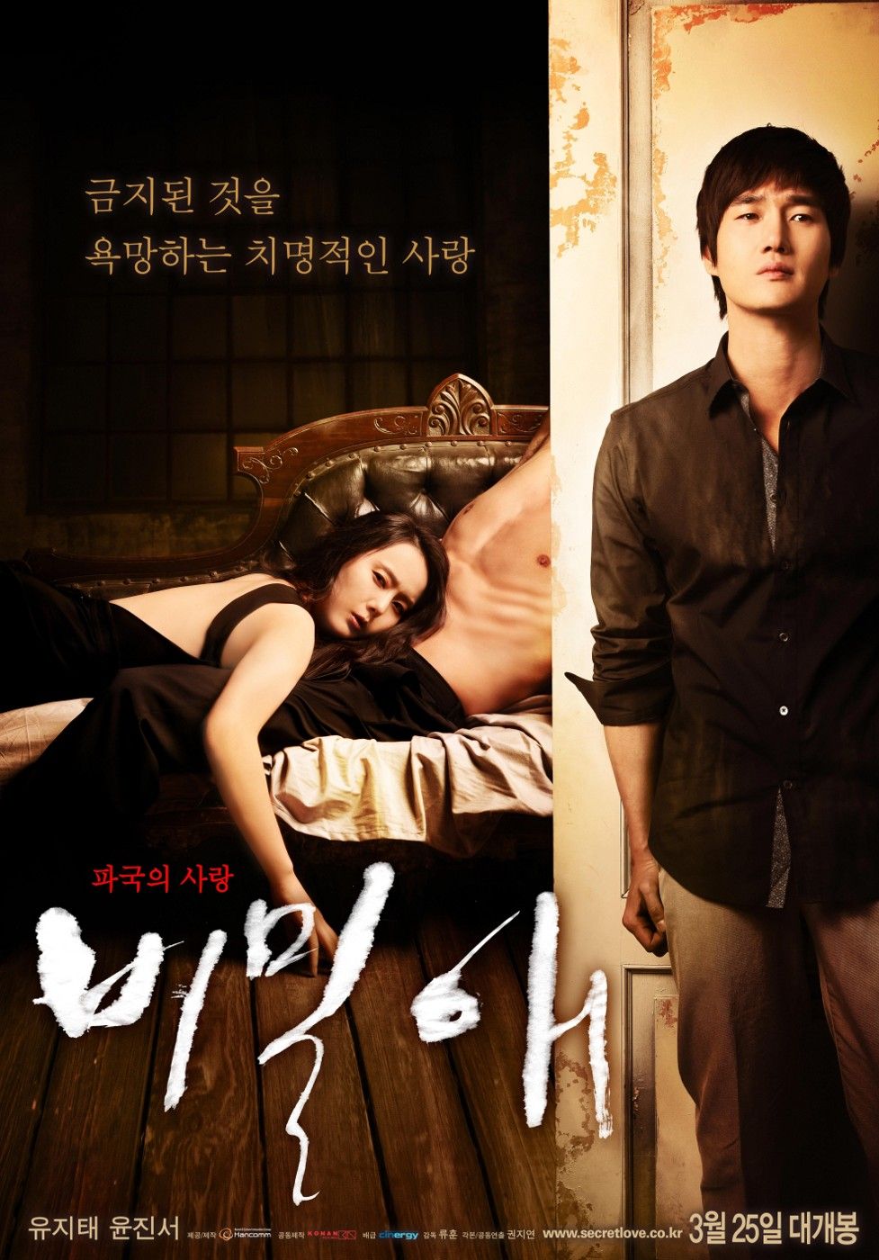 Film Semi Korea Yang Ceritakan Perselingkuhan Rumah Tangga 6861