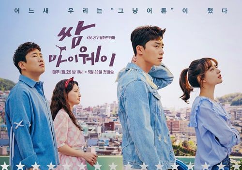 7 Drama Korea Ini Bikin Semangatmu Makin Membara di Tahun 2021 