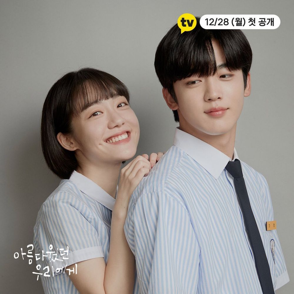 Также прекрасна как ты дорама. Любовь так прекрасна дорама. Шэнь юэ любовь так прекрасна. Зима холодной стали дорама. Когда я была красивее дорама 2020.