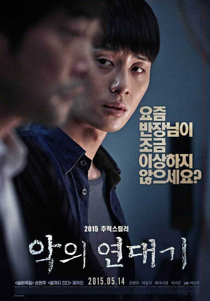 7 Film Kriminal Korea dengan Plot Twist Berlapis, Bikin Bergidik