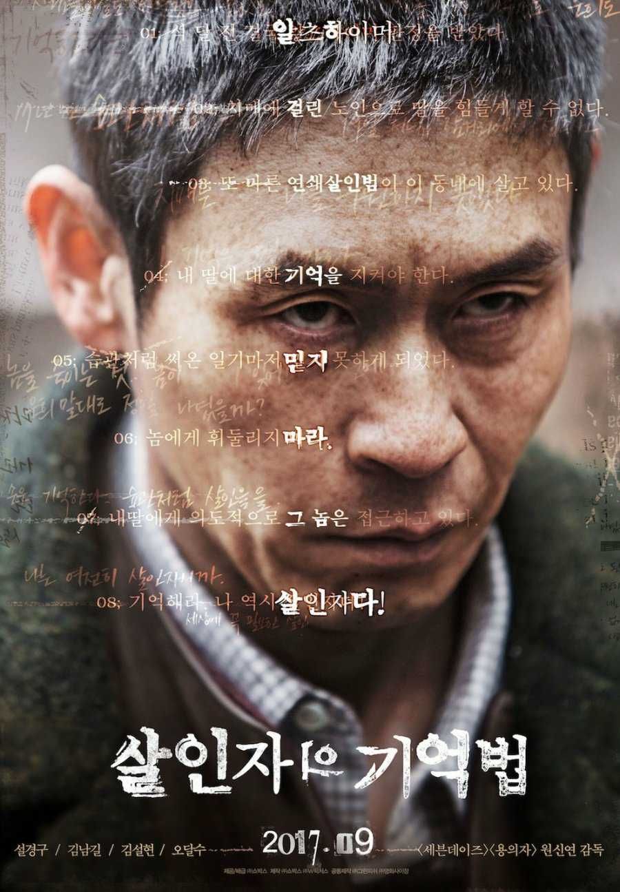 7 Film Kriminal Korea dengan Plot Twist Berlapis, Bikin Bergidik