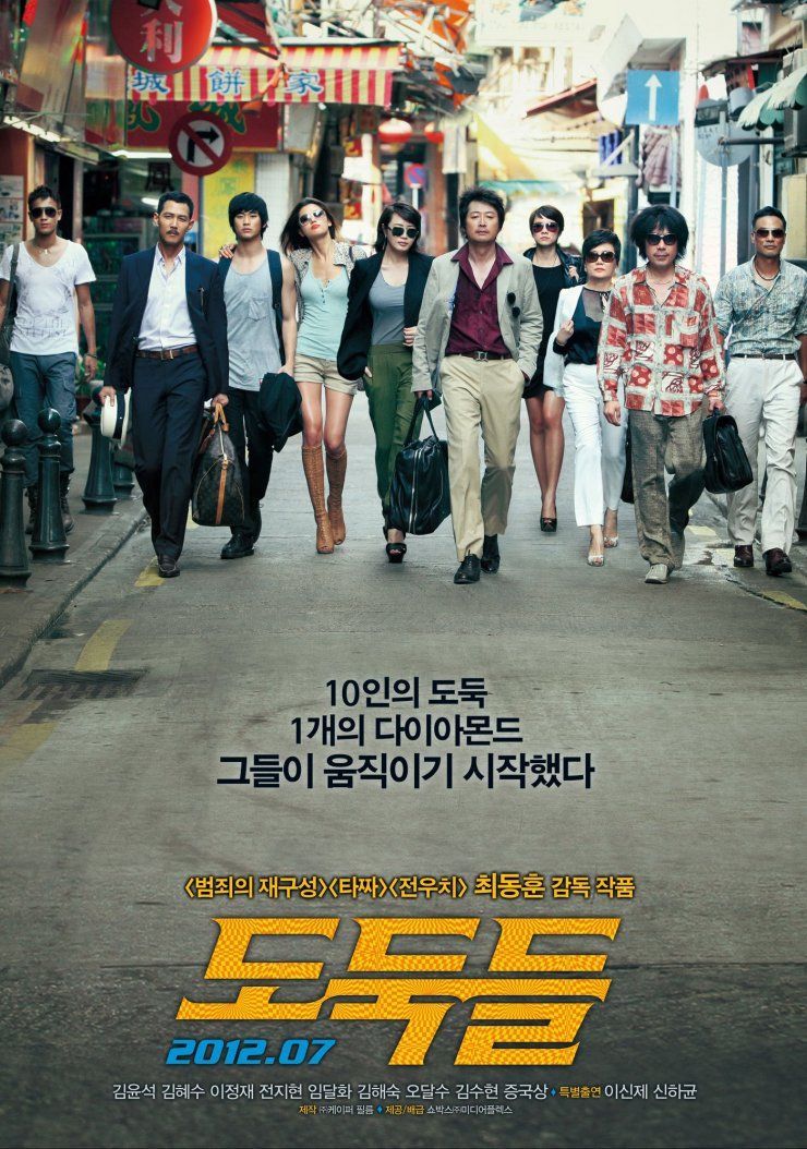 9 Rekomendasi Film Korea dengan Genre Kriminal, Tegang Sampai Akhir!