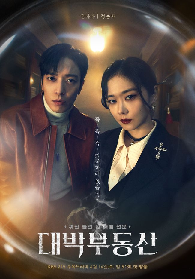 Lima Drama Korea On Going Paling Hits, Ajak Penonton Pecahkan Teori 
