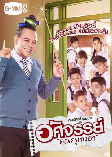 11 Karakter Drama Thailand yang Diperankan Nanon Korapat