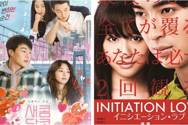Adaptasi Novel Sama, 5 Perbedaan Film Sweet & Sour vs Initiation Love