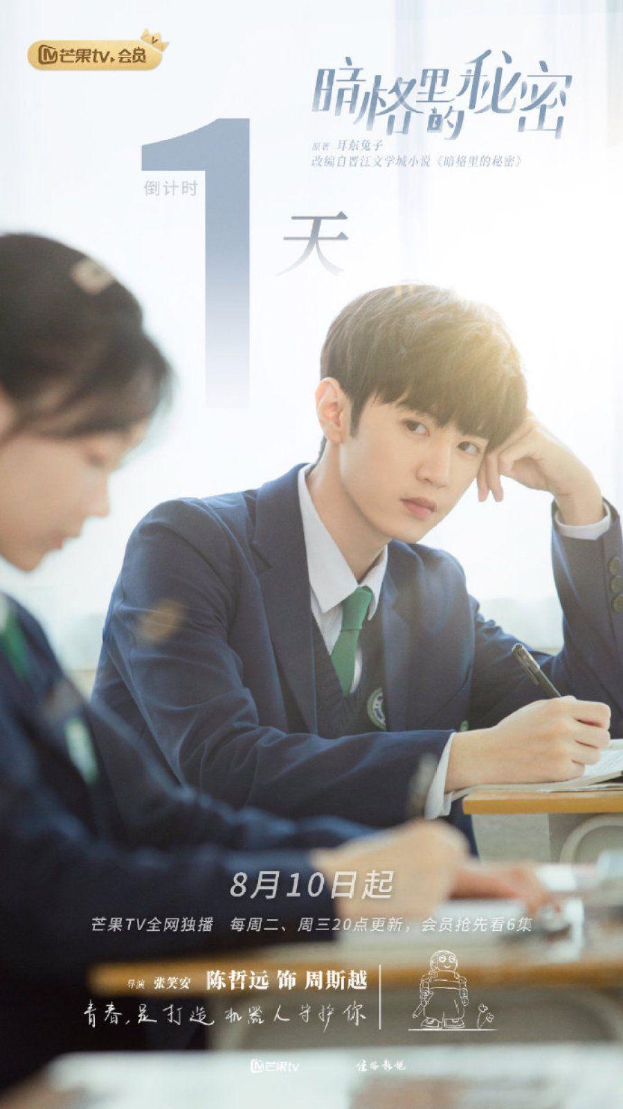 9 Fakta Peran Chen Zhe Yuan di CDrama Our Secret