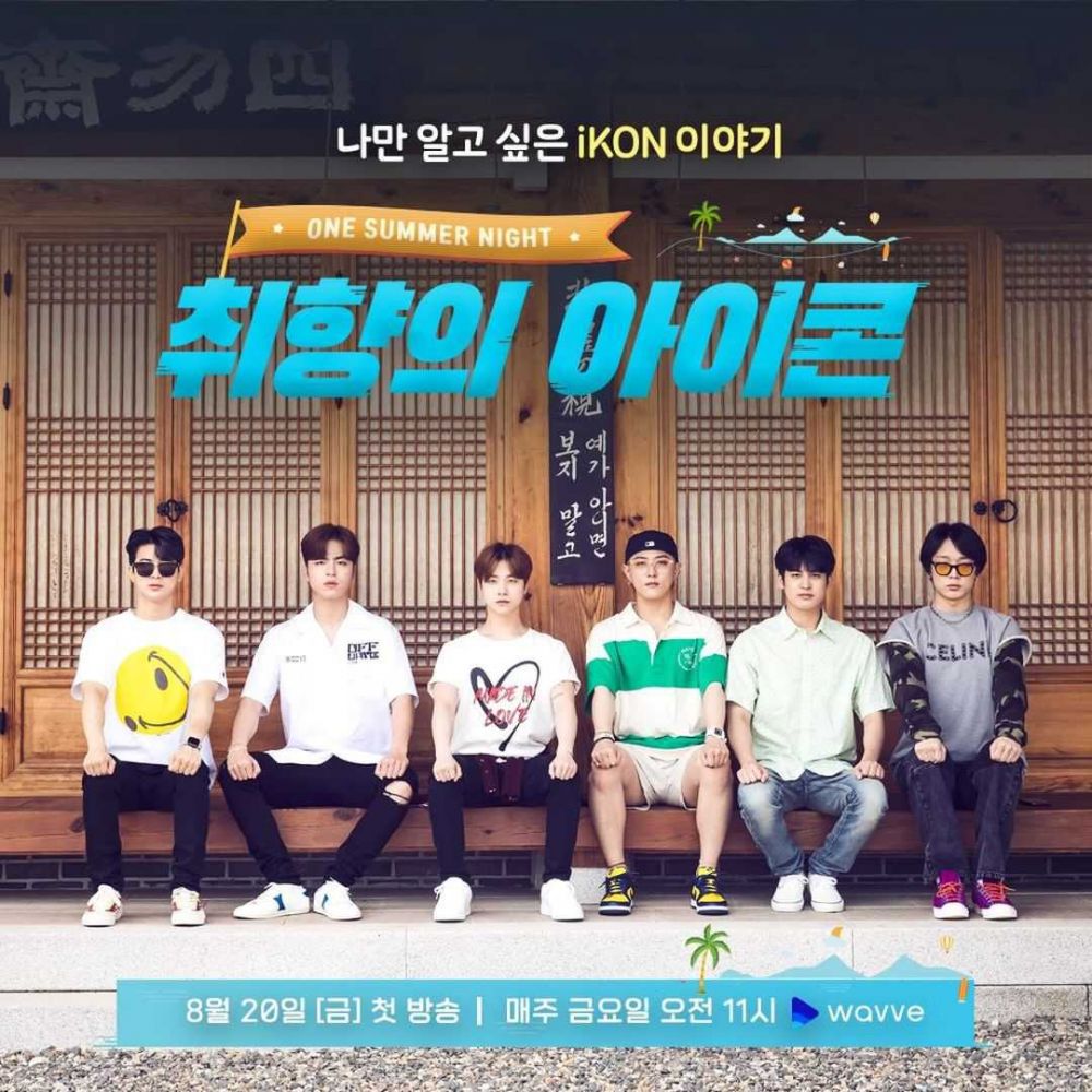 5 Fakta Reality Show Ikon S Type One Summer Night