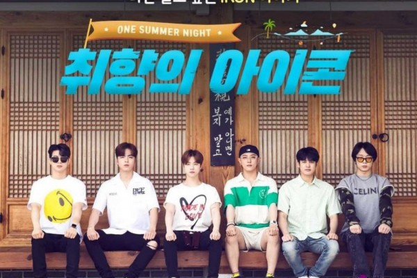 5 Fakta Reality Show Ikon S Type One Summer Night