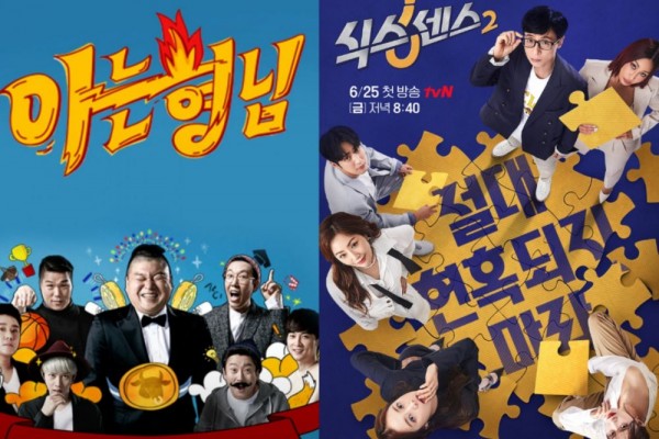 7 Episode Knowing Brothers yang Dibintangi Anggota Sixth Sense, Kocak!