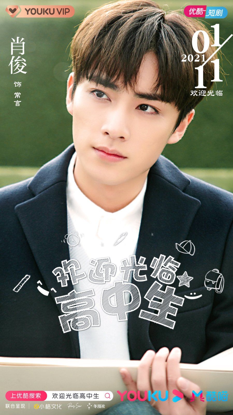 10 Fakta Perjalanan Karier Xiaojun WayV