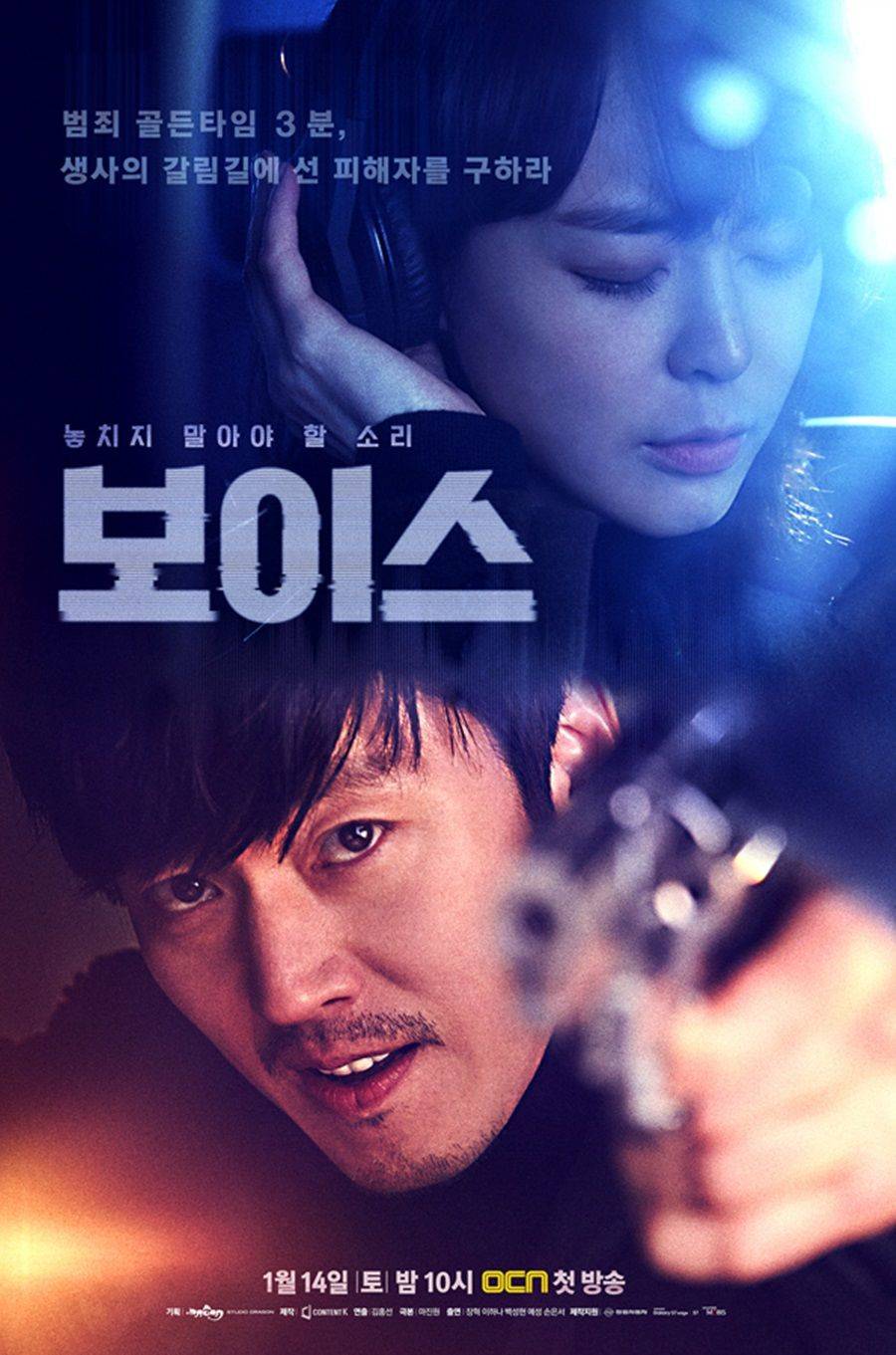 Ini 5 Drama Korea Tahun 2017 Yang Paling Membekas