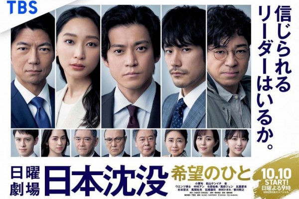 Kerja Sama dengan Netflix, 5 Dorama TBS yang Bisa Temani Waktu Luangmu