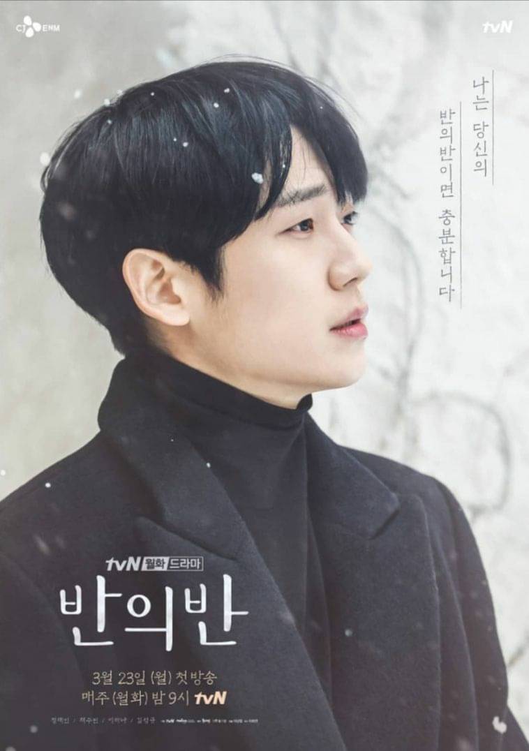 12 Drama Yang Dibintangi Jung Hae In, Lawan Main Jisoo