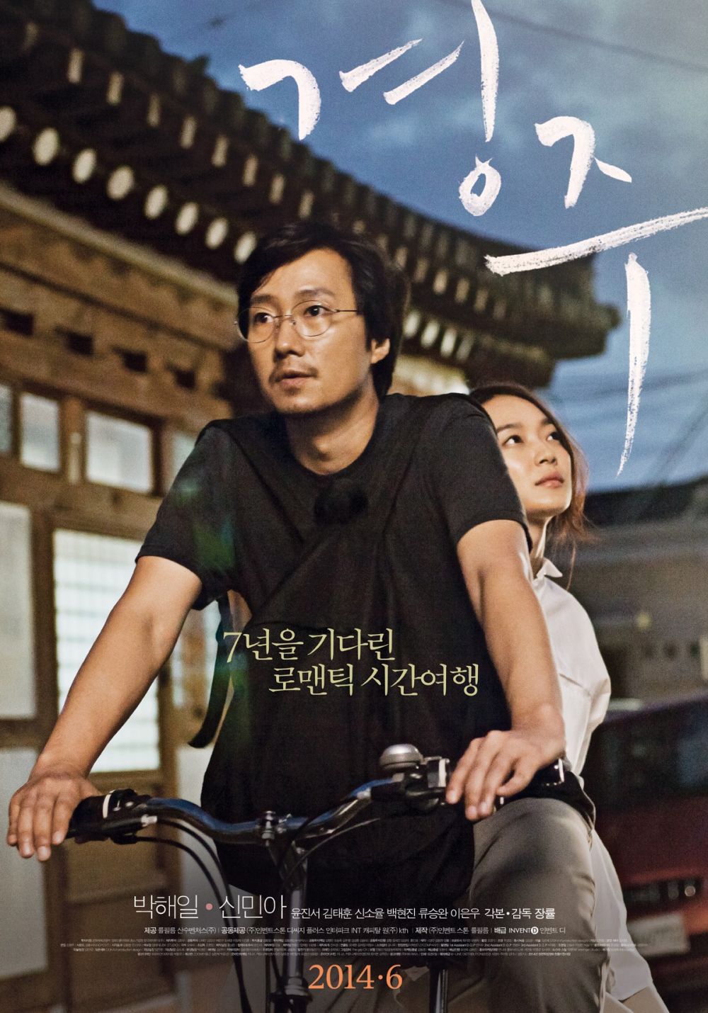 Selain KDrama, Ini 7 Film Shin Min Ah yang Wajib untuk Ditonton