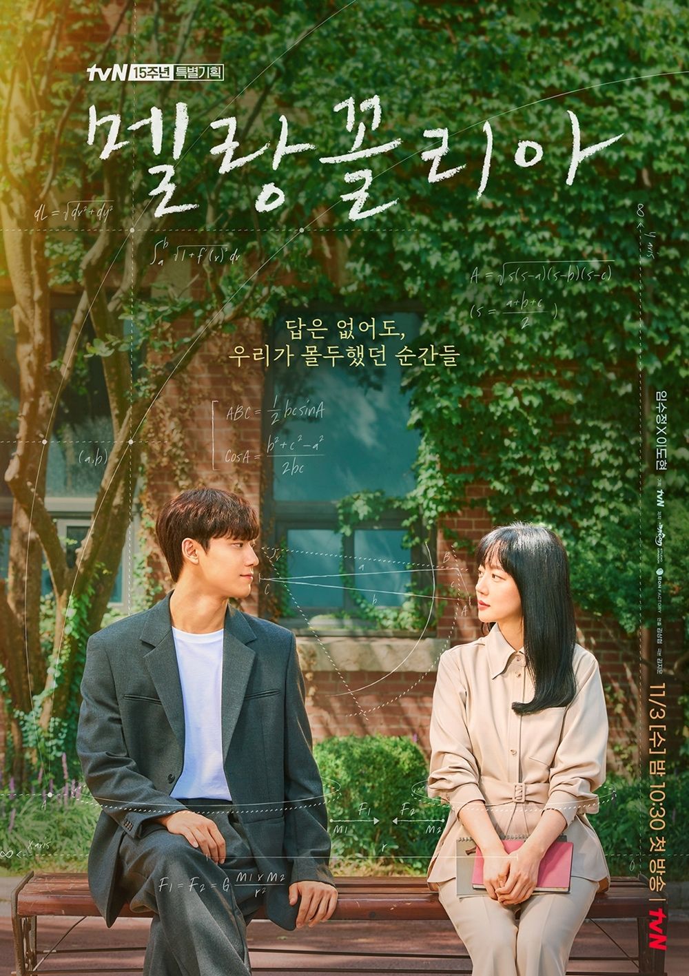 5 KDrama yang akan Tayang di tvN, Ada yang Dibintangi Wi Ha Joon