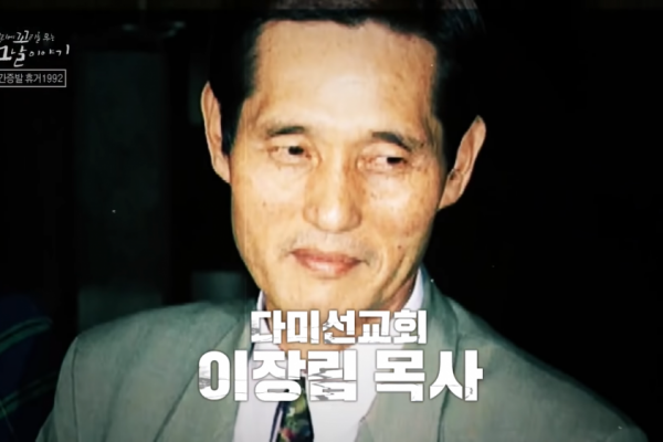 7 Fakta Dami Mission, Sekte Rapture yang Mengguncang Korea Tahun 1992