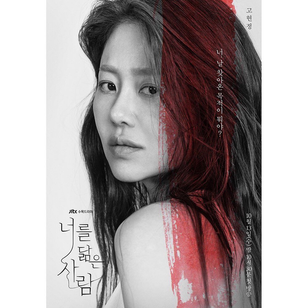 Netflix K-drama Mask Girl: Go Hyun-jung, Nana in deliciously dark saga of  desire and revenge that surprises at every turn
