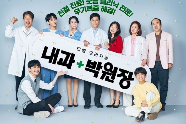 9 Fakta Menarik Dr. Park's Clinic, Drama Medis yang Bikin Ngakak!