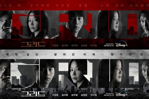 5 Pemeran Drama Grid yang Sudah Dikonfirmasi, Banyak Artis Papan Atas!